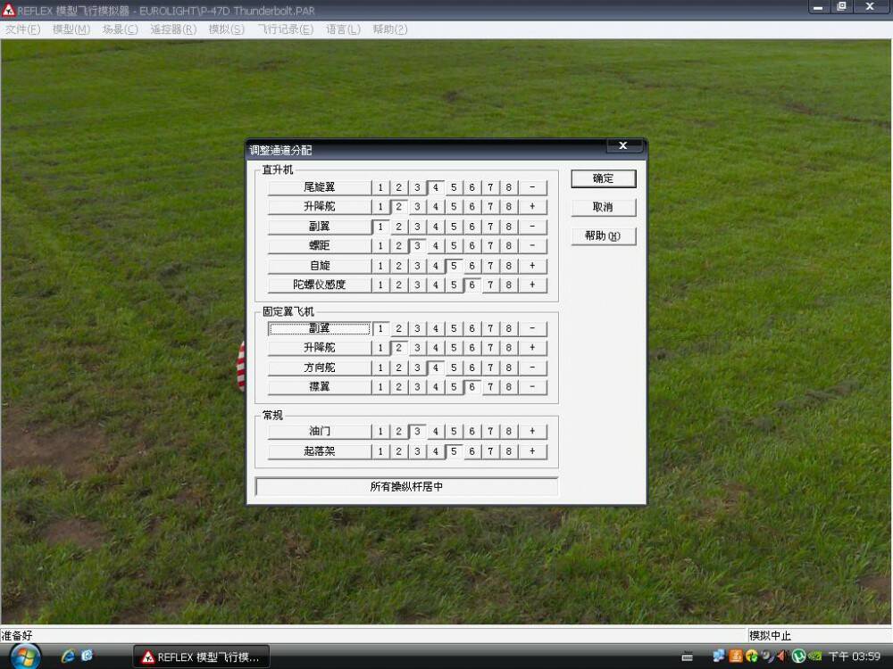 XTR 飛機通道.JPG