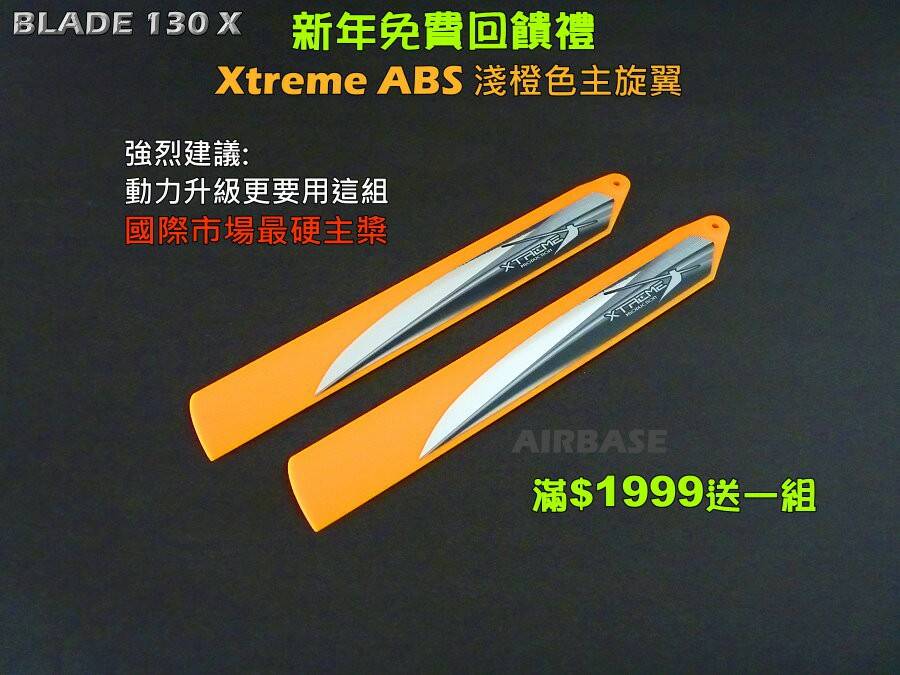 X淺橙色主旋翼回饋J.jpg