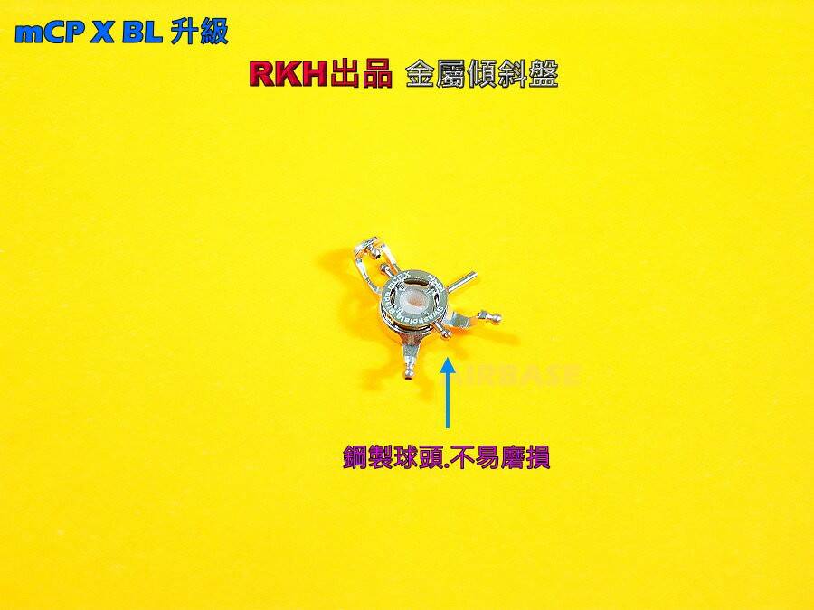 RKH金屬傾斜盤J.jpg