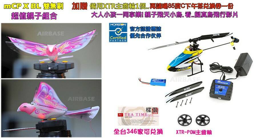BL單機1電附2齒小鳥J1.jpg
