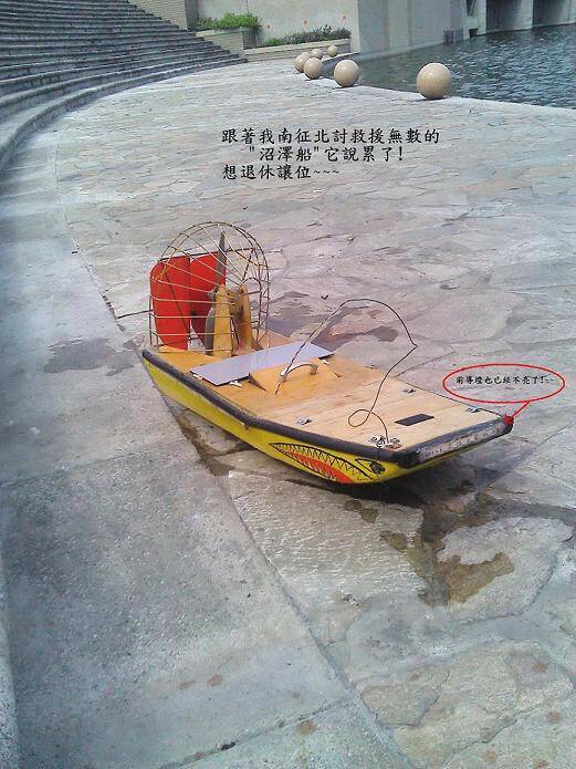 救援無數的沼澤船.jpg
