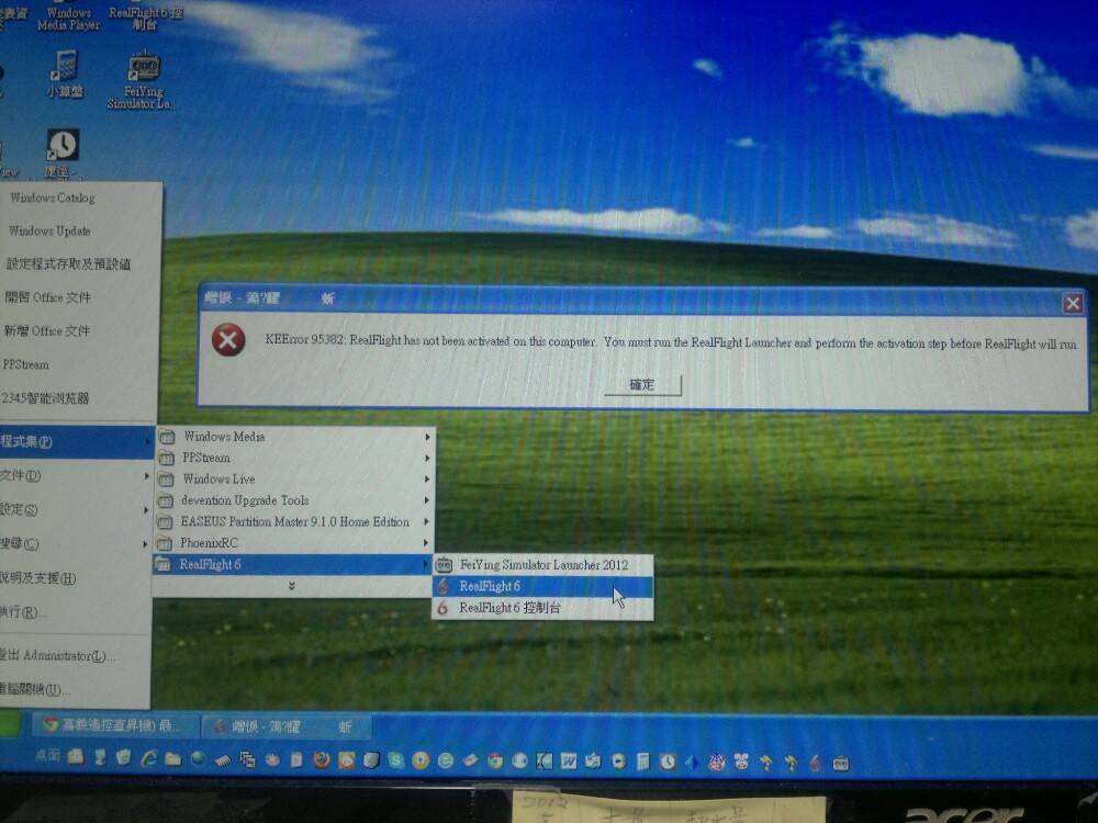 執行  程式集 裡面的...RealFligh 6....結果出現ERROR CODE 95382...