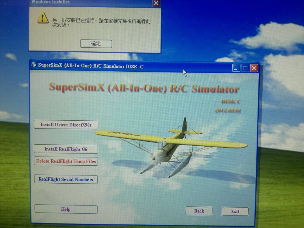 跑完後...噩夢開始...另一個安裝已在進行...