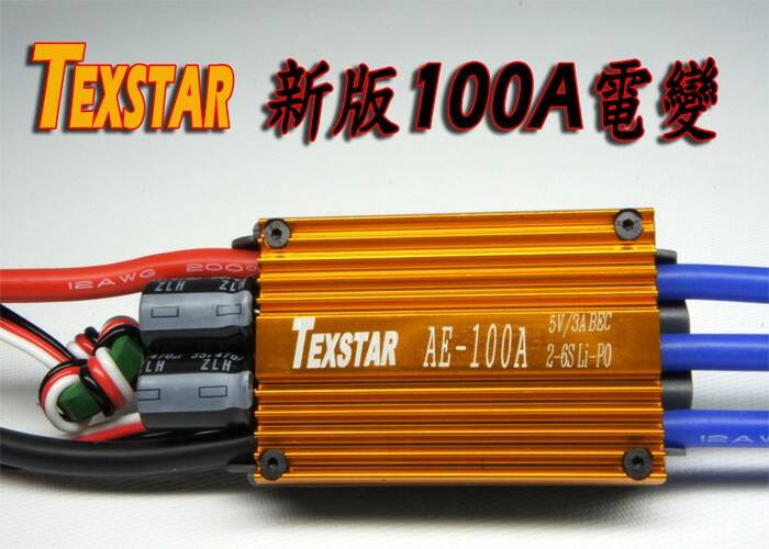 新版100A電變 -1.jpg