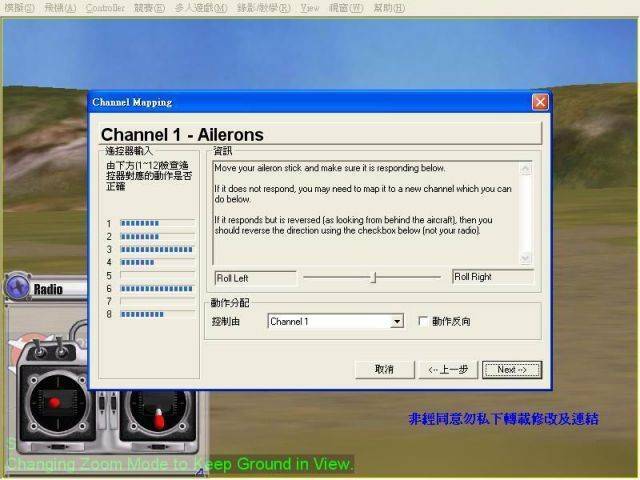 各通道分配設定.jpg