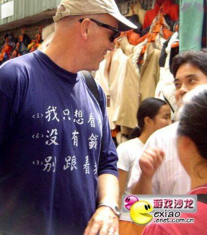 老外防中國人推銷的辦法.jpg