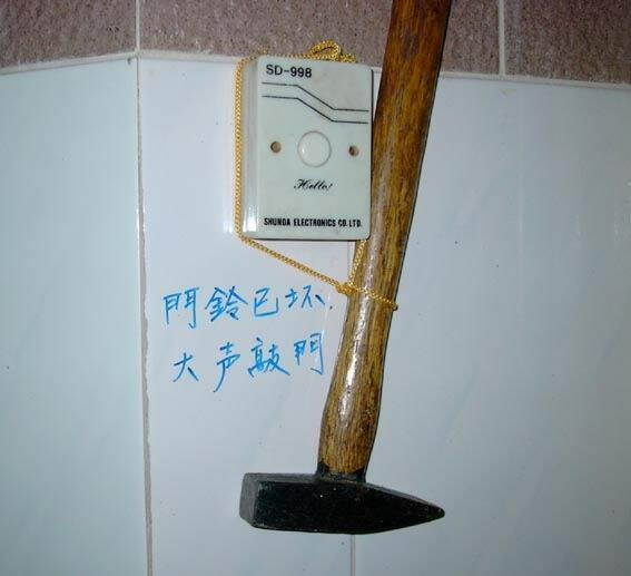 門鈴壞了怎麼辦.jpg