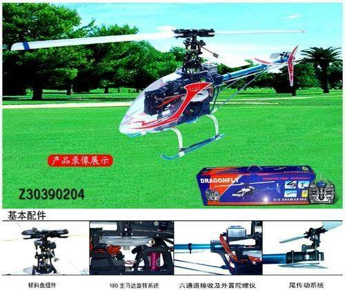航模RC-39.jpg