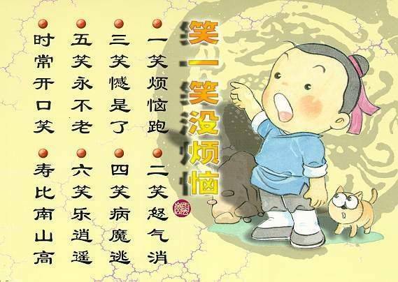 笑口常開.jpg