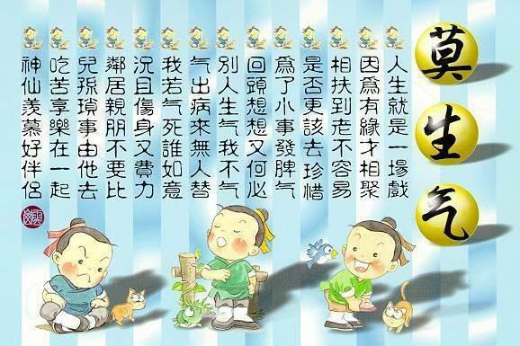 莫生氣.jpg