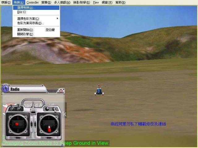 選擇飛機.jpg