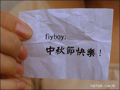 wish_fiyboy.jpg