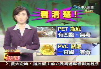 寶特瓶無毒有毒分辨1.jpg