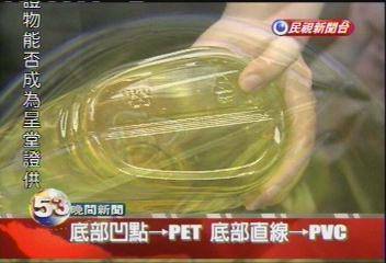 寶特瓶無毒有毒分辨2.jpg