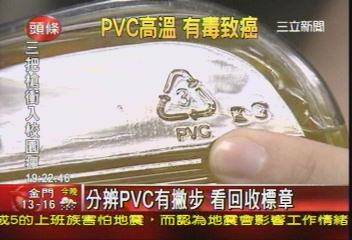 寶特瓶無毒有毒分辨4.jpg